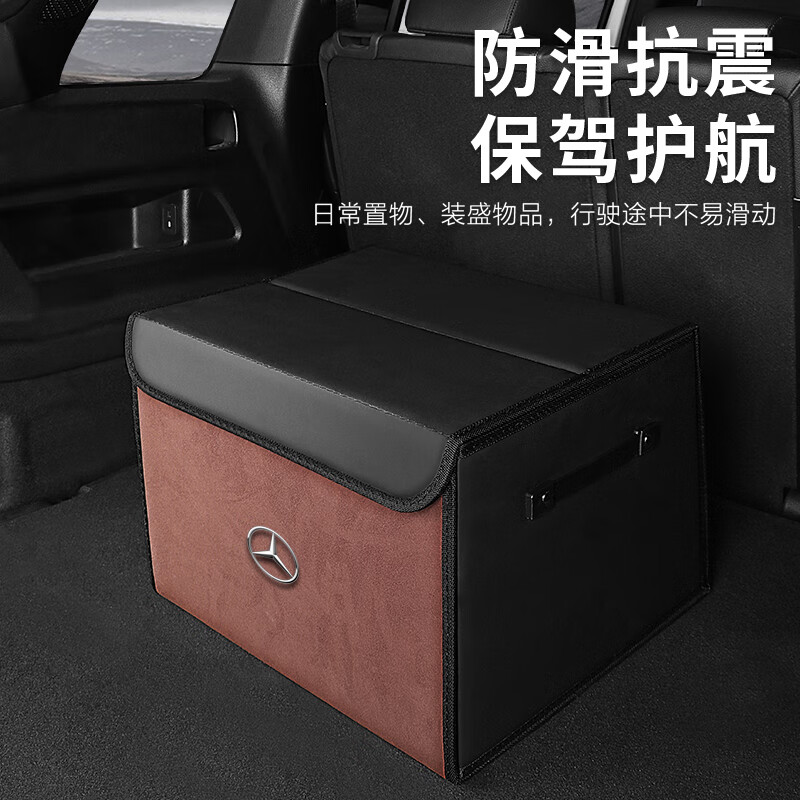 Chunhuang Hongqi hs5/h5/h9/eqm5/hs7/h6 car trunk storage box organizer car storage box saddle brown small size 40*37*30 Hongqi