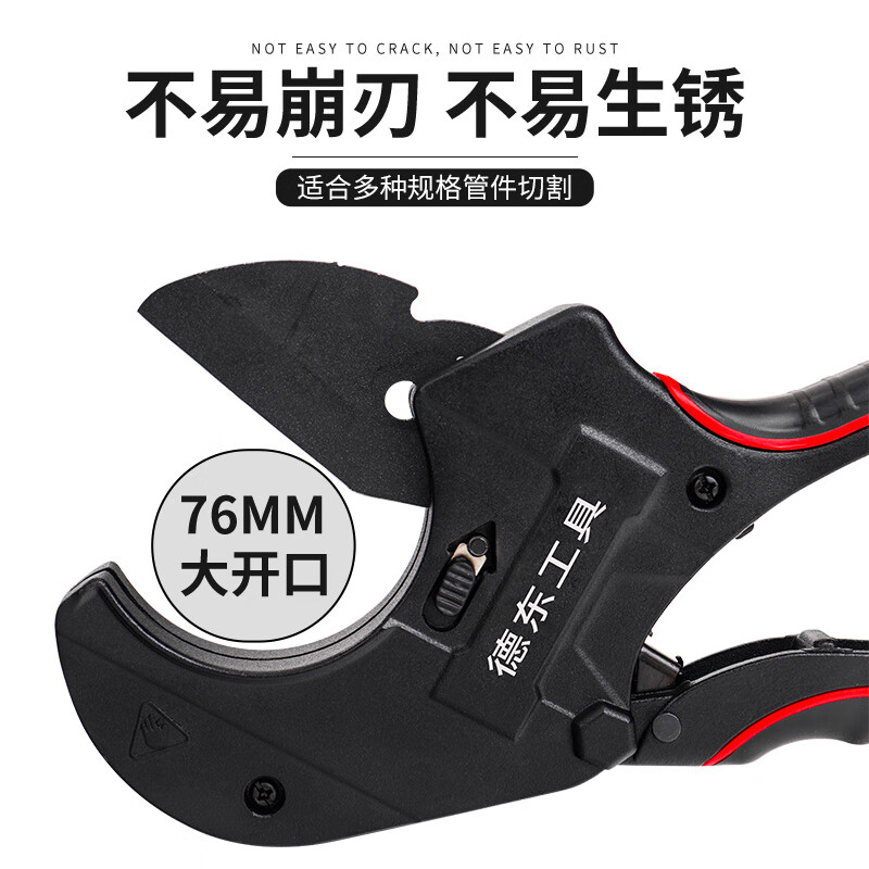 Dedong ppr water pipe scissors professional pipe cutter pvc pipe cutter pipe cutter wire pipe cutter pipe cutter hot melt pipe cutter Obsidian 75mm ratchet labor-saving model