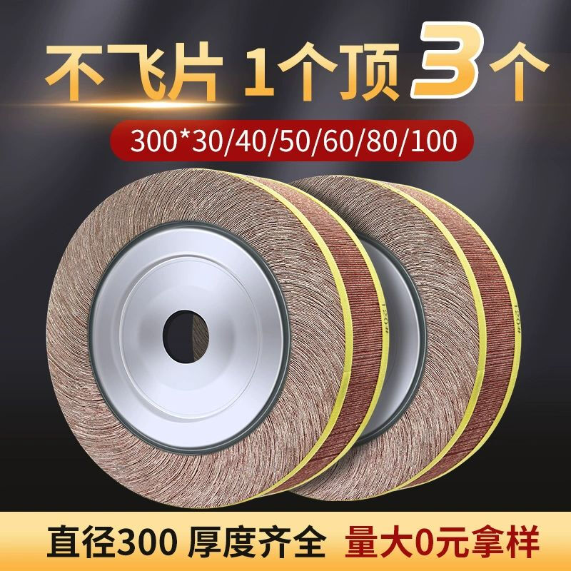 LISM thousand-leaf wheel thousand-impeller polishing wheel sandpaper polishing wheel chuck page wheel abrasive cloth wheel 300*50/40*32 small sun abrasive cloth 300*50*50 hole 800