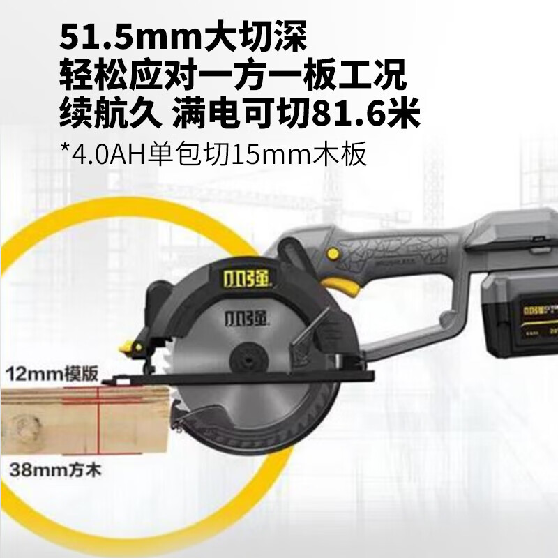 Xiaoqiang 5883 lithium electric saw 20v rechargeable brushless woodworking portable saw electric circular saw portable cutting machine power tool 5883-6.0 single battery package