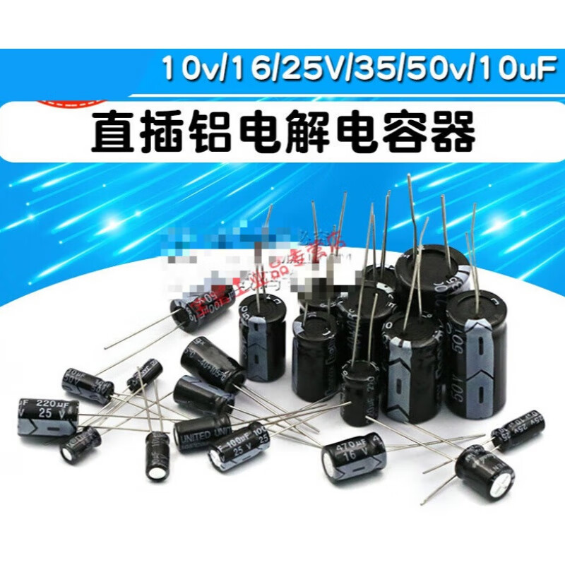 Suitable for direct plug-in aluminum electrolytic capacitors 16V 25V 35V 50V 63V 100V 470UF 2200UF 33 50V 2200uF Volume 16x31mm (2 pieces)