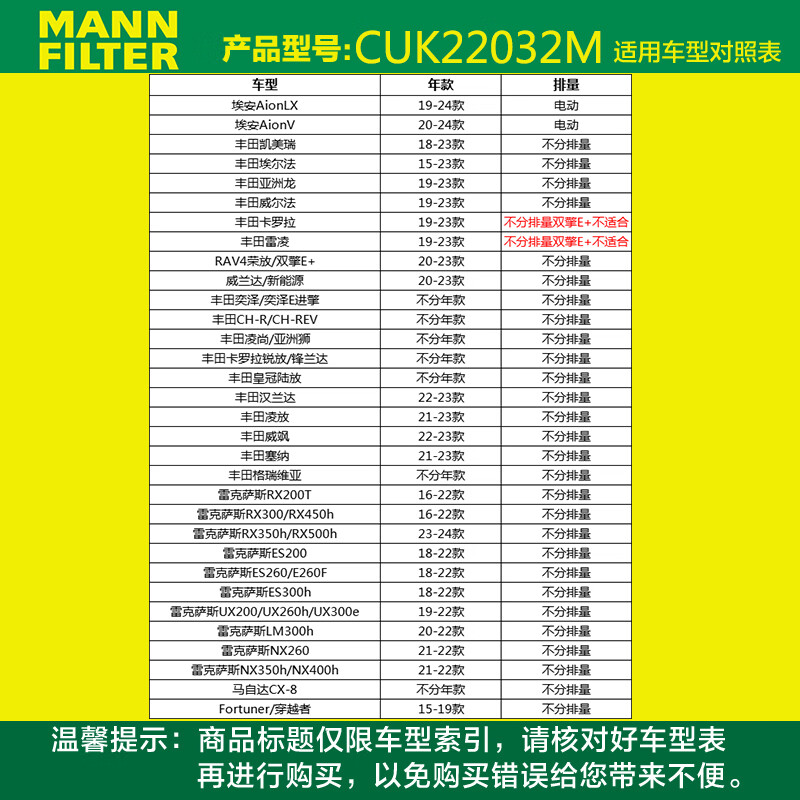 MANNFILTER air conditioning filter CUK22076/CUK22032M Camry C-HR Corolla Ralink RAV4 Crown