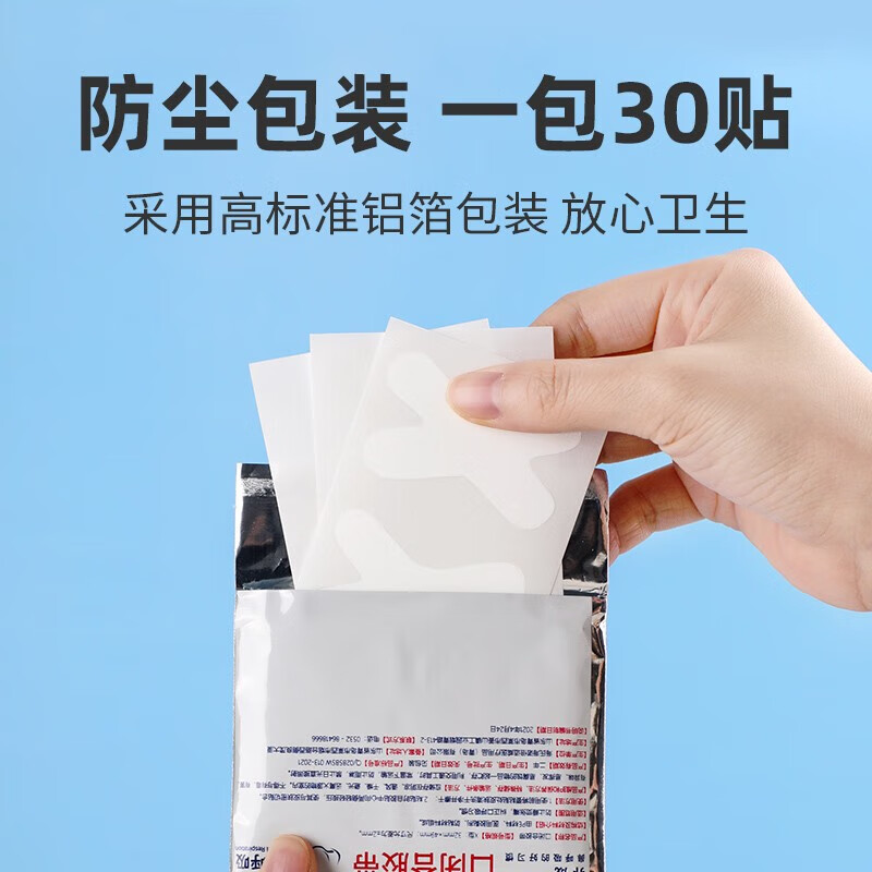 Hainuo Hainuo closed mouth mouth breathing correction patch open mouth sleeping correction sealing mouth breathing correction patch X type 30 pieces * 5