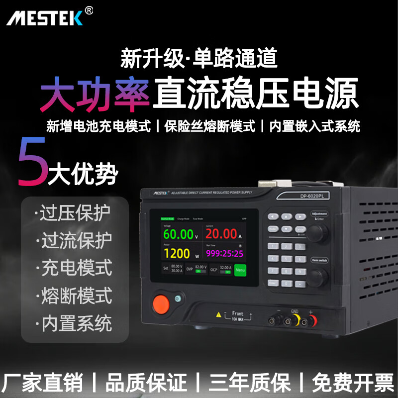 MESTEK High Power Adjustable DC Stabilized Power Supply Stabilized Charging Programmable CNC Maintenance DC Power Supply DP6050PL 60V50A 3000W