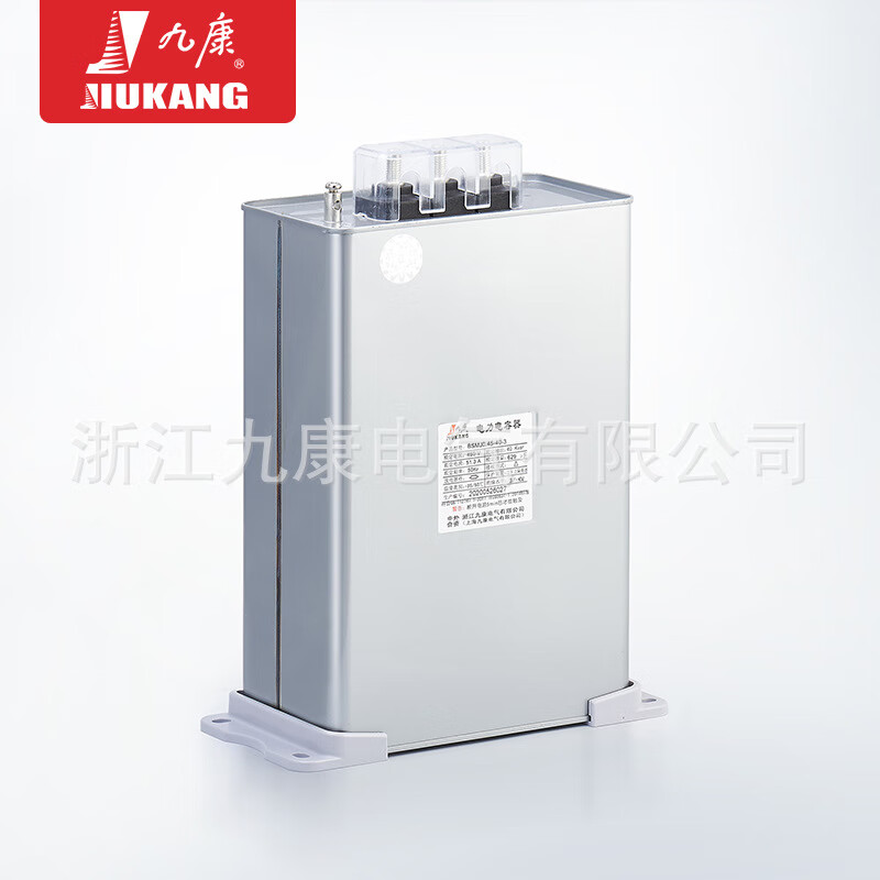 Zhejiang Jiukang self-healing low-voltage parallel power capacitor BSMJ0.4/0.45/0.48/0.525 three-phase 10KVAR 400V