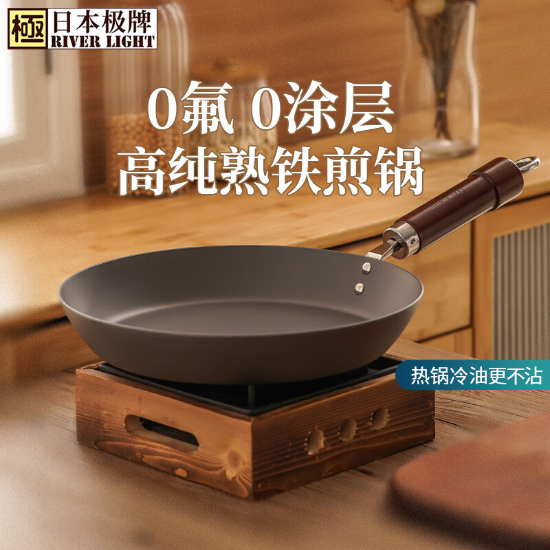 RIVER LIGHT Japanese imported pan steak frying pan uncoated household stir-fry omelette pan 27cm gas stove dedicated to open flames