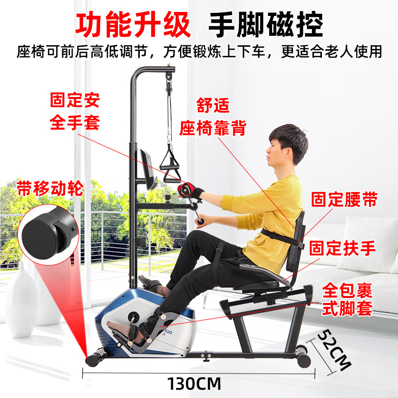 Devino recumbent exercise bike for the elderly rehabilitation bicycle with upper and lower limbs linkage for stroke and hemiplegia home sports training equipment 306sa rehabilitation bicycle