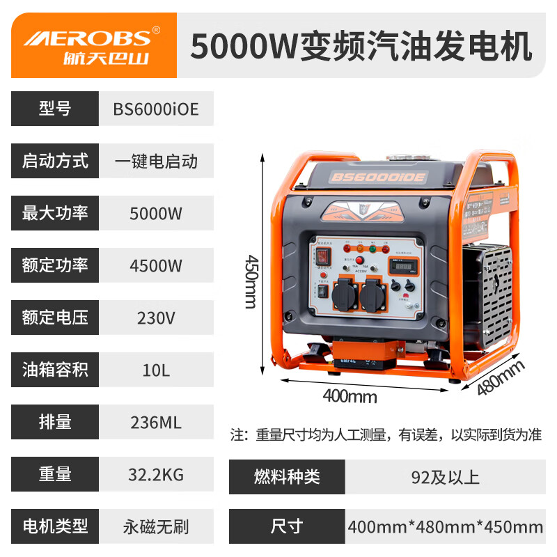 Aerospace Bashan gasoline generator 5/8KW frequency conversion 220V small household outdoor portable high power 380V construction emergency 5KW frequency conversion one-button electric start-10L large fuel tank