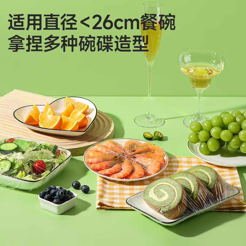 Meiya disposable food preservation cover leftover household plastic wrap high temperature resistant kitchen food grade plastic wrap set 100 pieces in box