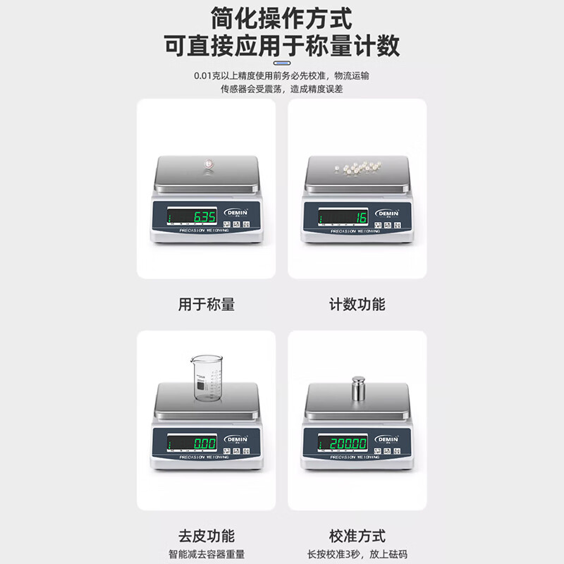 Demin high-precision electronic scale 0.1g commercial kitchen baking gold jewelry milk tea medicinal materials sky platform scale