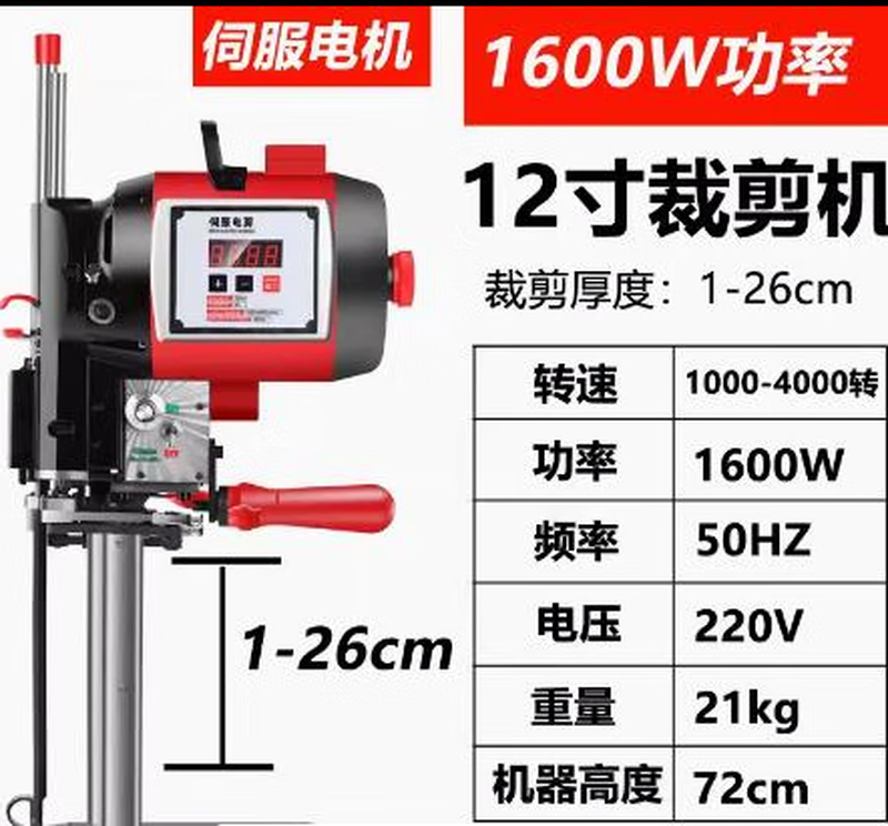 Lan Cai He Bai Shi Xing vertical straight knife electric cloth cutting machine, cloth cutting machine, clothing leather paper, electric scissors, 12-inch servo motor