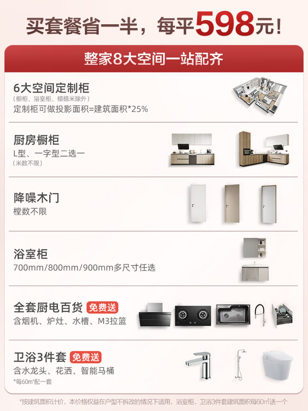 Huili Depai Whole House Kitchen Integrated Cabinets Home Simple Stove Cabinet Integrated Kitchen Cabinet Furniture Cabinet 598 yuan / 8 large spaces for the whole house are available in one stop (