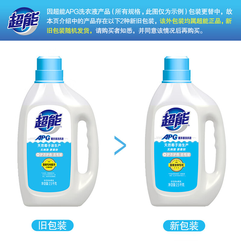 Super APG national patented formula laundry detergent, live flower essential oil 2.5kg*2 bottles, clean formula, clothing and color protection