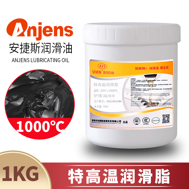 High temperature butter grease 500 degrees 380 degrees mechanical gear chain 1000 degrees special white high temperature resistant butter high speed bearing grease extra high temperature grease 1000 degrees 1kg (black)