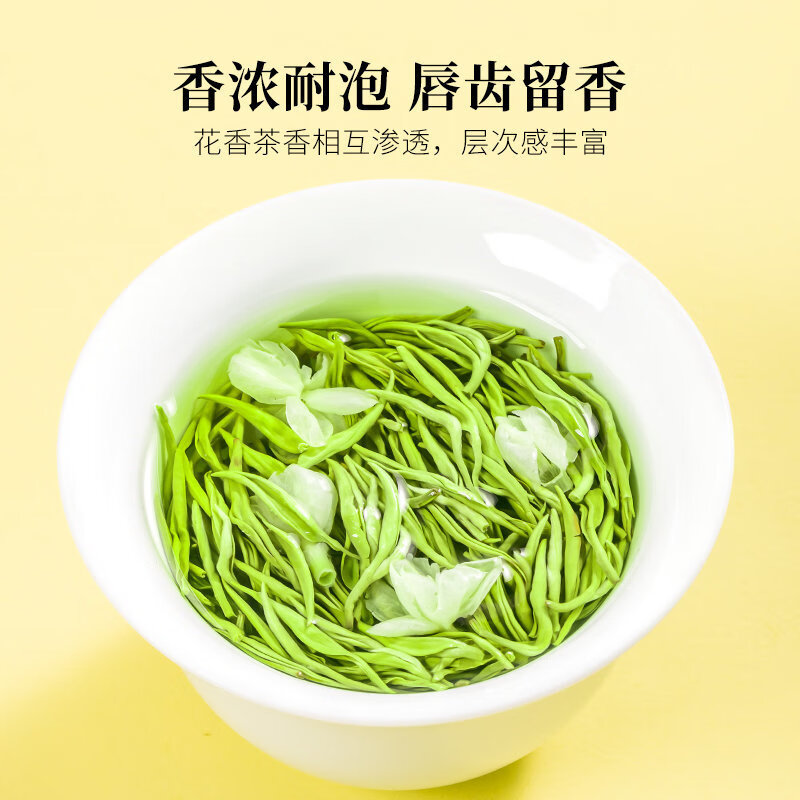 Fumingyuan Jasmine Tea Sichuan Jasmine Piaoxue Special New Tea Sichuan Flower Tea Gift Box Sichuan Jasmine Piaoxue 2 boxes total 240g