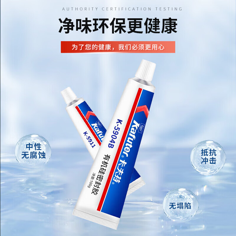 Kafter Car Headlight Sealant K-5911B Silicone Rubber Waterproof, High Temperature Resistant, Shockproof and Anti-Aging Skylight Gap Leak Repair LED Light Electronic Bonding Black 100g