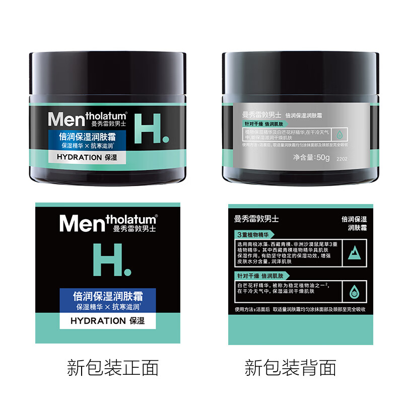 Mentholatum Men's Deep Hydrating Moisturizing Cream 50g Moisturizing Lotion Moisturizing Seasonal Soothing Face Oil Skin Care Gift for Men