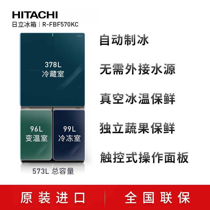 Hitachi (HITACHI) 573L original imported refrigerator R-FBF570KXC automatic ice making air-cooled frost-free frequency conversion glass mirror crystal black