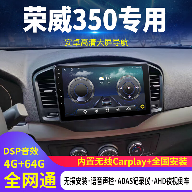 Zhuo Yonghang is suitable for Roewe 350 350S central control large-screen Android navigation display reversing image all-in-one machine WIFI version 1+16 general clear screen official standard configuration