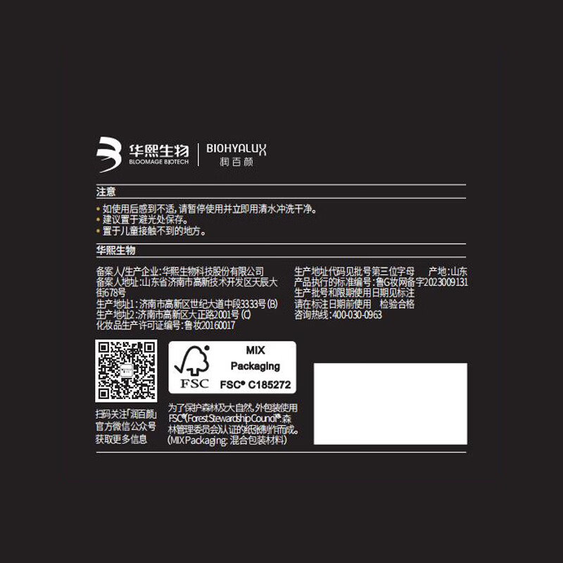 Runbaiyan Huaxi Biological Hydrating Stick Bounce and Throw Essence 30 pieces of hyaluronic acid hydrating skin care products New Year's Valentine's Day gift