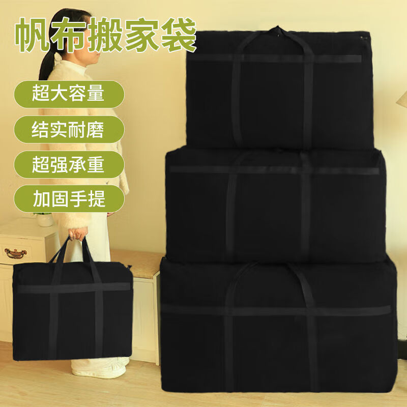 Large-capacity canvas bag, thickened clothes and bedding storage bag, moving packing bag, canvas luggage bag, durable storage bag, black reinforced extra large 88*50*27cm