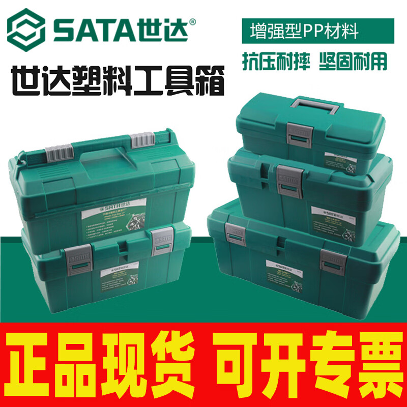 Star Star 95161 Iron Sheet Plastic Tool Box Electrician Multifunctional Extra Large Capacity Hardware Parts Box Tipping Bucket 21 Inch Plastic Tool Box 95164