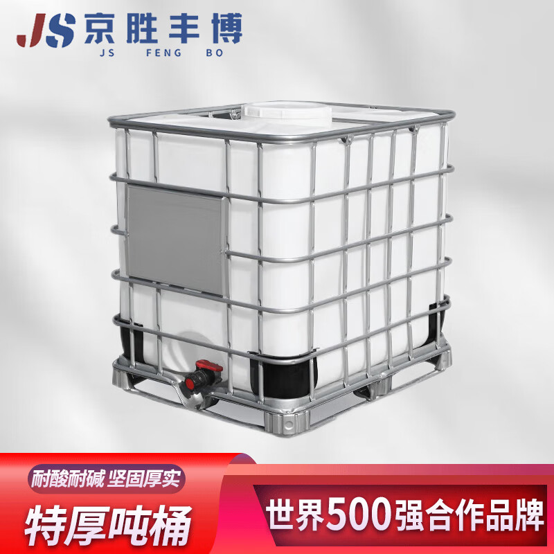 Jingsheng Fengbo brand new extra thick 1 ton IBC ton barrel container water storage barrel with iron frame acid and alkali resistant chemical plastic barrel square barrel 1000L white
