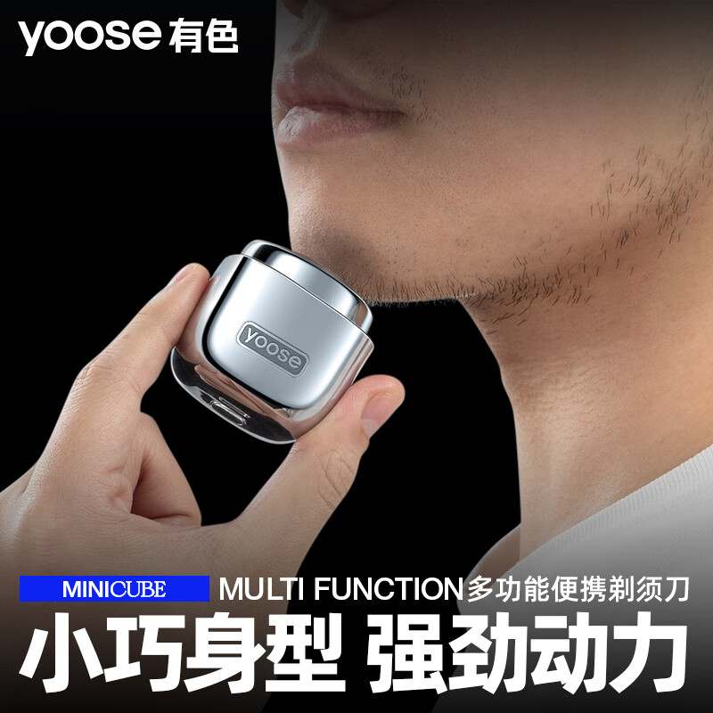 Colored (yoose) electric shaver portable nose hair trimmer razor 2-in-1 practical birthday and Valentine's Day gift for boyfriend and husband beard knife D1-T racing yellow