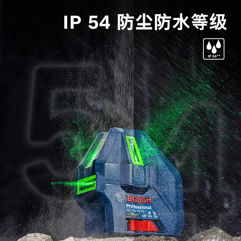 Bosch (BOSCH) GLL 50-15 XG professional grade green light five-line marking instrument level professional grade home laser marking instrument official standard