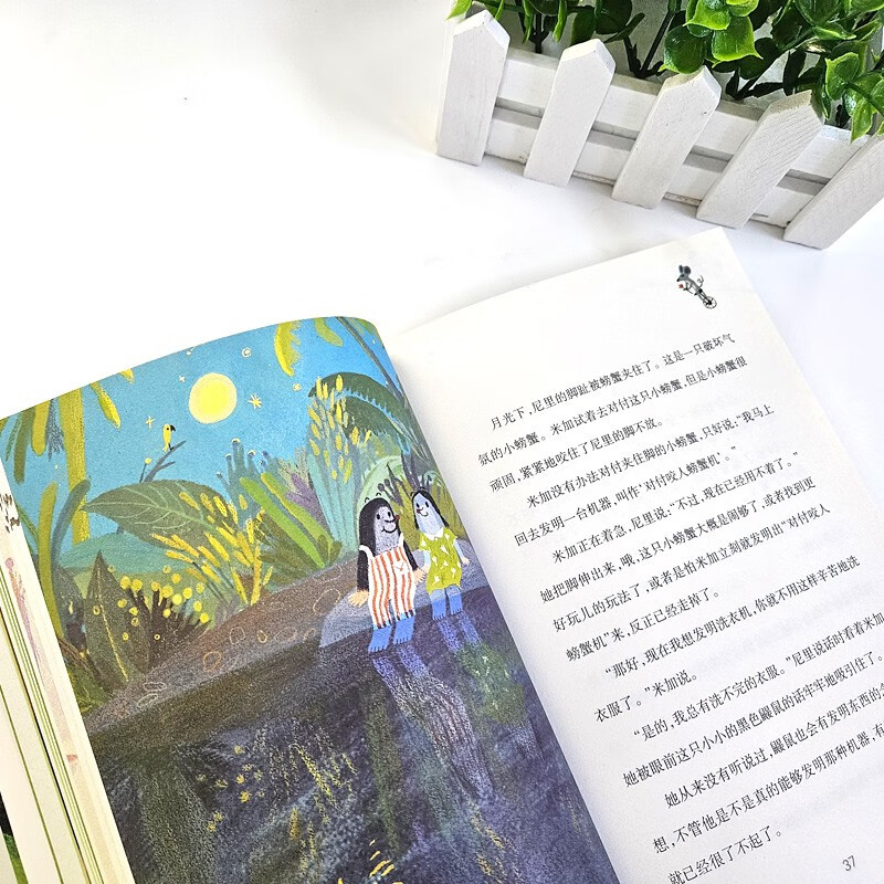 Wang Yimei's children's book classic long fairy tale - Mole's Moon River Extracurricular reading Reading Extracurricular books winter vacation assignments Winter vacation transition from primary school to junior high school Winter vacation transition from primary school to junior high school