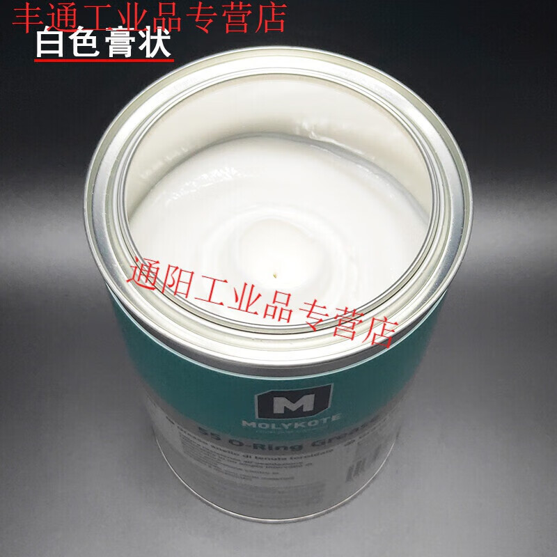 Customized MOLYKOTE 55 O-Ring Grease 0-ring sealing silicone grease O-ring waterproof lubricant 1kg/bottle white