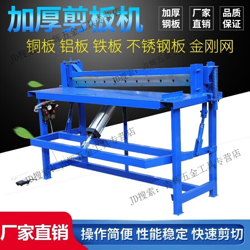 Ouyin shearing machine, foot-operated small plate cutting machine blade, pneumatic professional cutting copper, iron and aluminum, foot-operated type 1350 (enhanced version)