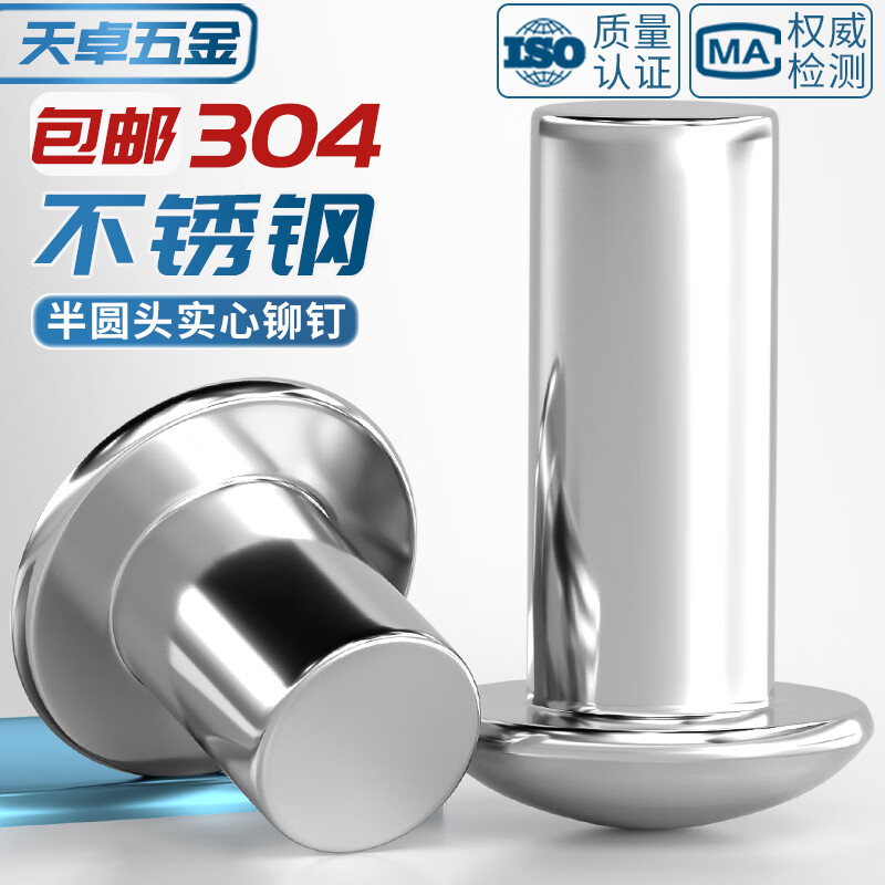 Tianzhuo Hardware GB867 304 stainless steel semi-round head solid rivet round head knock-type MM2M2.5M3M4M5M6M8-M16 M6*10 10 pcs