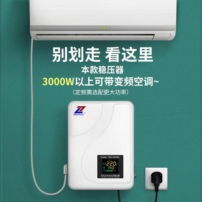 Wen Yijia 220v household high-power air conditioning special voltage regulator fully automatic commercial ultra-low voltage voltage stabilizer TND5-20KVA regular model (voltage range 140v-30
