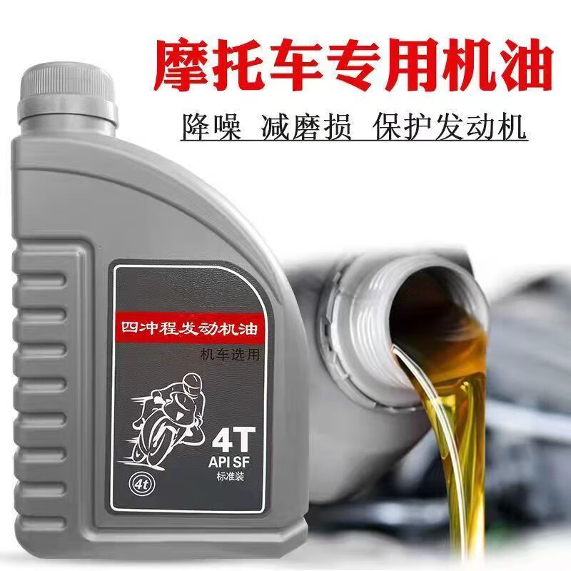 Haojue Motorcycle Oil Suzuki King Diamond Leopard Pedal Prince Motorcycle Three-wheel Motor Oil Fully Synthetic Four Seasons Gray Bucket Oil Bottle