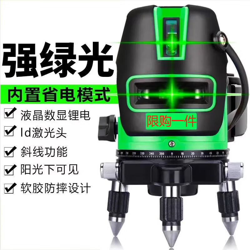 Infrared level meter, green light level meter, laser 2 lines, 3 lines, 5 lines, blue light high-precision automatic leveling meter, green light 2 lines + single lithium battery (random appearance)