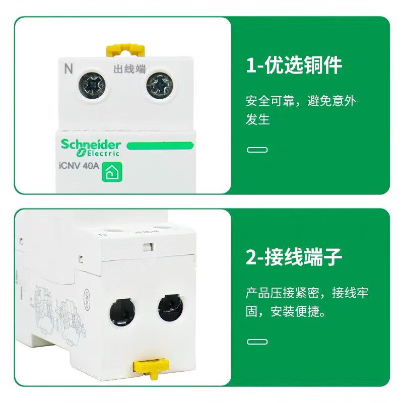 Overvoltage and undervoltage protector ICNV self-resetting undervoltage protector A9 series circuit breaker 2P4P 63A 2P