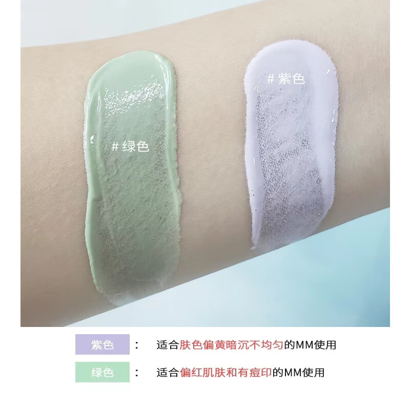 Chando Isolation Cream Anti-Blemish Whitening Concealer Primer Three-in-One UV Protection One Box Light Purple Modify Dark Yellow