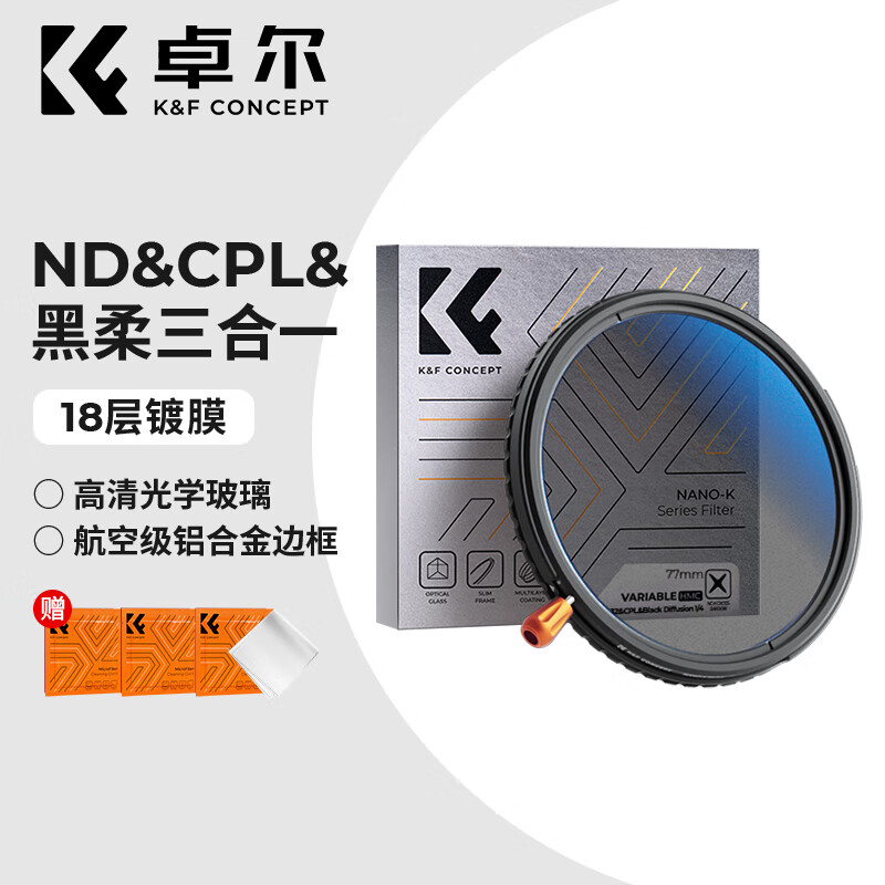 Zhuoer three-in-one filter 18-layer film adjustable light reduction filter ND2-32 variable nd filter cpl polarizer-KF01.2914V1