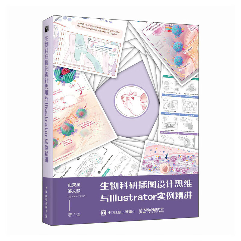 Biological research illustration design thinking and Illustrator examples