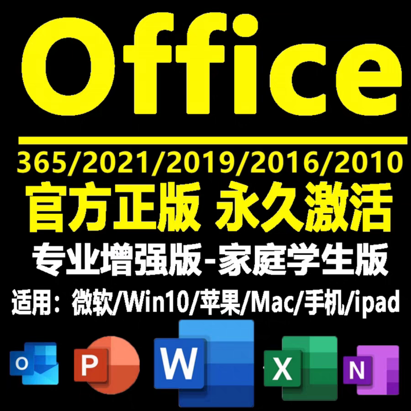 Microsoft office 365 permanent activation code office activation key wordExcel document exclusive key version (activation key)