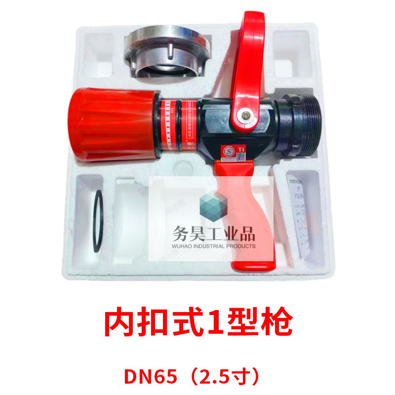 Firefighting multifunctional water gun head with adjustable DC spray recoilless water gun QLD6.0/8I 65/50/40 QLD7.0/16IV (950L) 65 type internal buckle