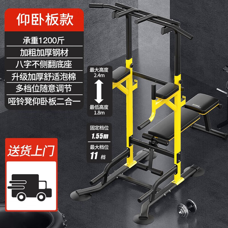 DONIUZ household horizontal bar multi-functional indoor pull-up device pull-up bar family sports fitness equipment for adults yellow * luxury model door-to-door delivery