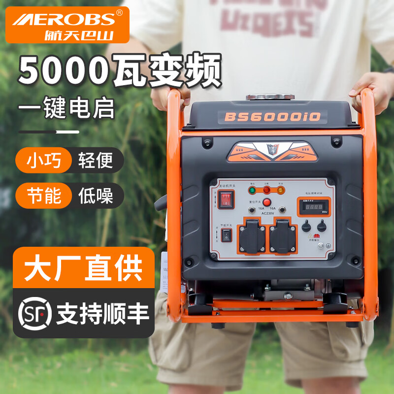 Aerospace Bashan gasoline generator 5/8KW frequency conversion 220V small household outdoor portable high power 380V construction emergency 5KW frequency conversion one-button electric start-10L large fuel tank
