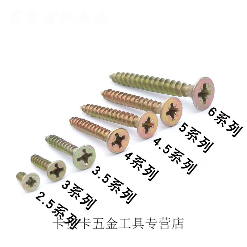 Xunliba switch panel screw extended flat head countersunk head self-tapping ground insert 8/9/10/12/13/15 20cm hardened 5*80mm/1kg about 79 pieces