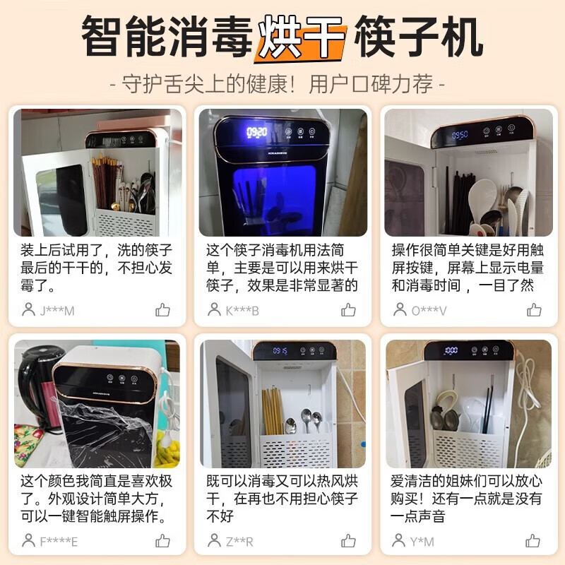 Jingwu chopstick storage box disinfection and drying all-in-one machine chopstick cage wall-mounted chopstick barrel drain box