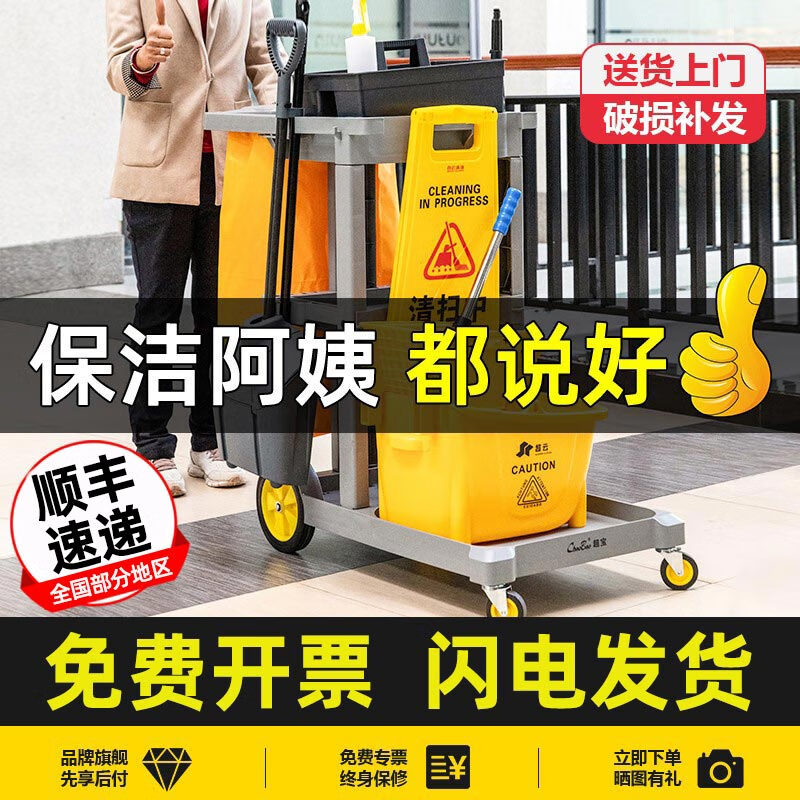 Cleaning cart multi-function trolley hotel linen cart hotel cleaning cart property cleaning special tool cart property shopping mall upgraded extra thick version with cover
