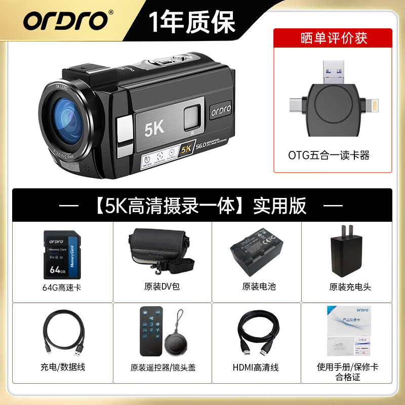 ORDRO AE20 5K ultra-high-definition dv camera dedicated for shooting zoom handheld video recorder camera anti-shake large wide-angle Wifi connection vlog conference short video