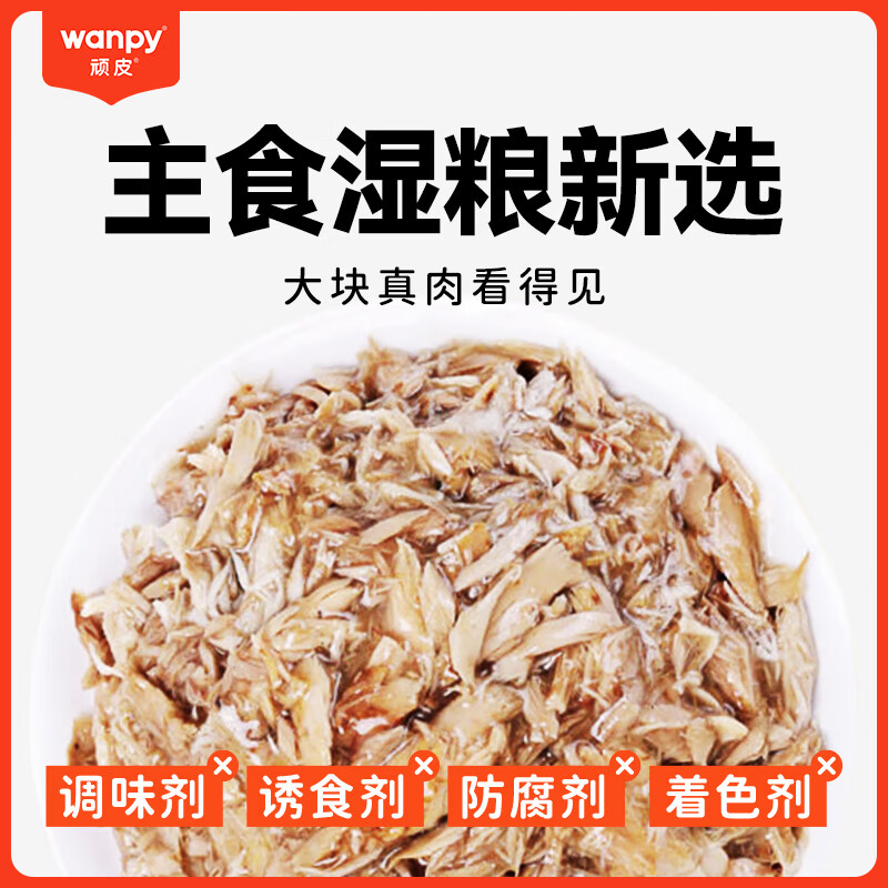 Naughty Fresh Box, canned cat staple food, 85g*6 cans, white tuna + canned chicken, adult cat grain-free cat food