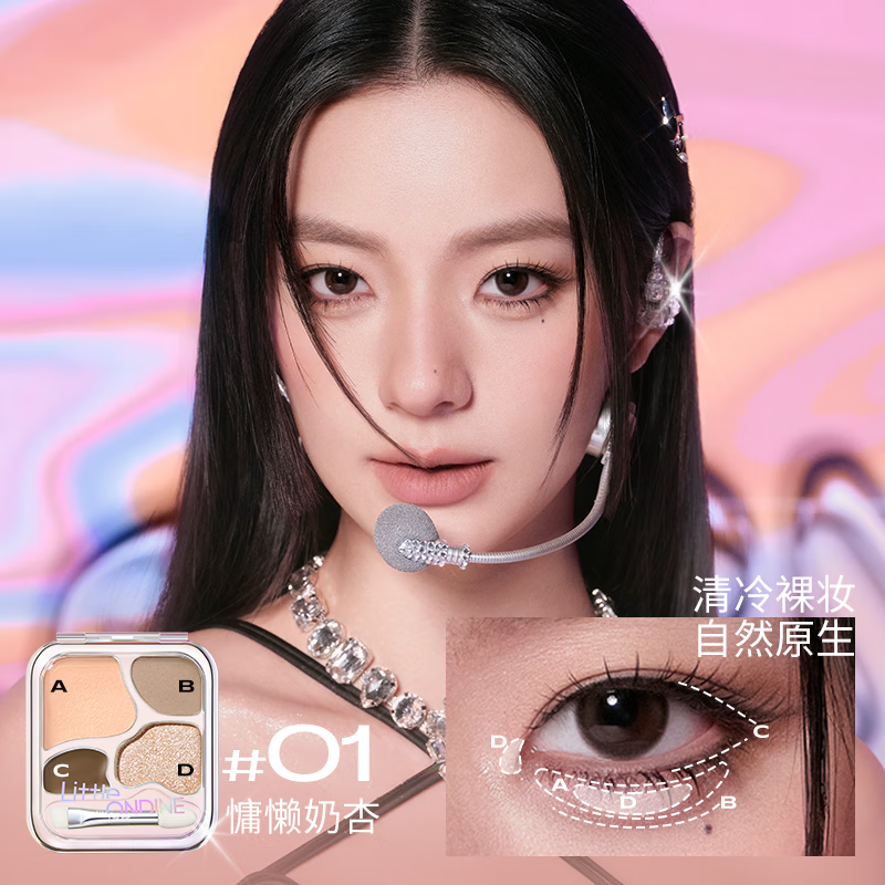 Little ondine four-color Silkworm Palette 02 Heart-beating Nude Powder 4.5g Eyeshadow Palette Silkworm Pen to brighten down to eyeliner Valentine's Day gift